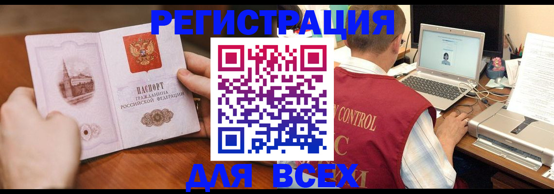 регистрация для дет. сада в Павлово