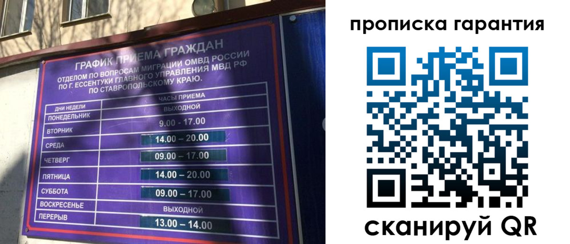 временная регистрация 2025 в Павлово