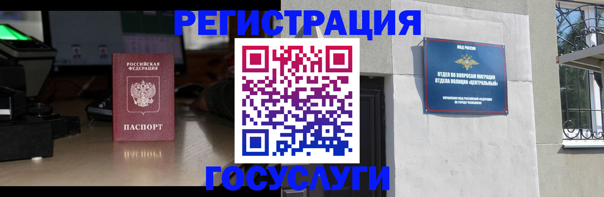 регистрация для школы в Павлово