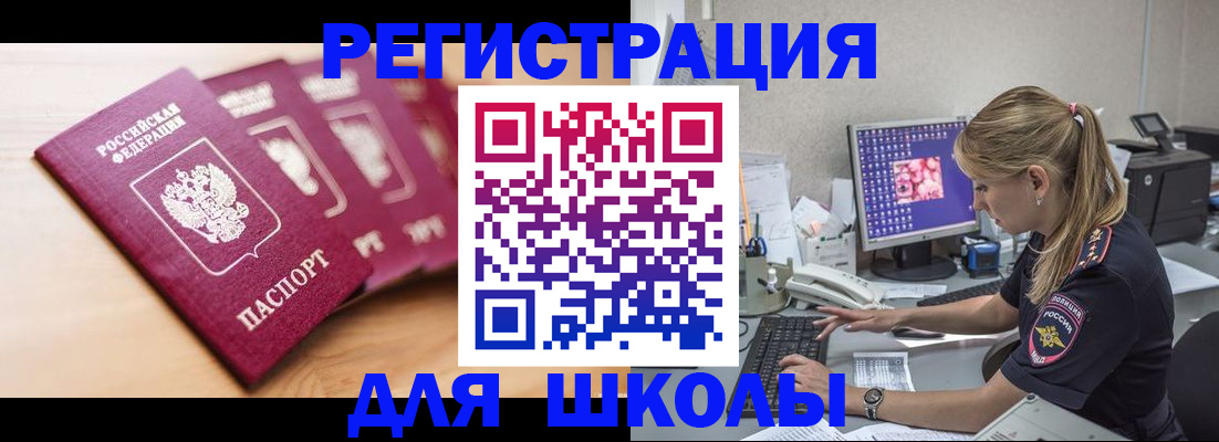 временная регистрация госуслуги в Павлово