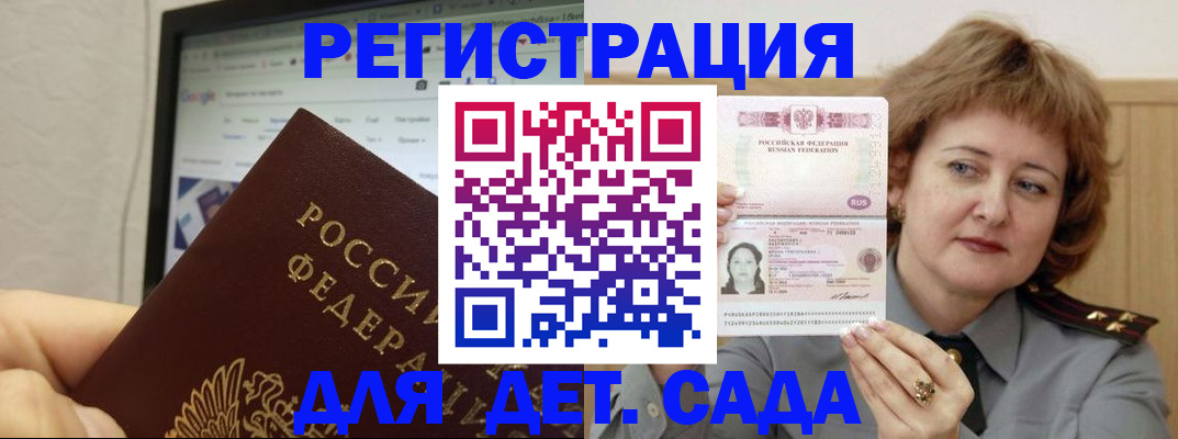 временная регистрация адрес в Павлово