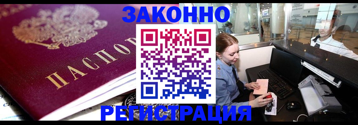 временная регистрация недорого в Павлово