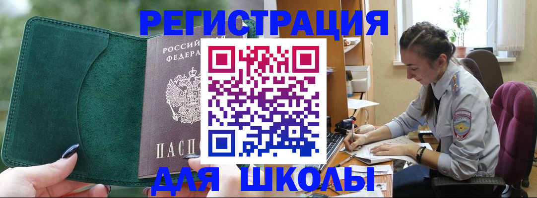 временная регистрация поиск в Павлово